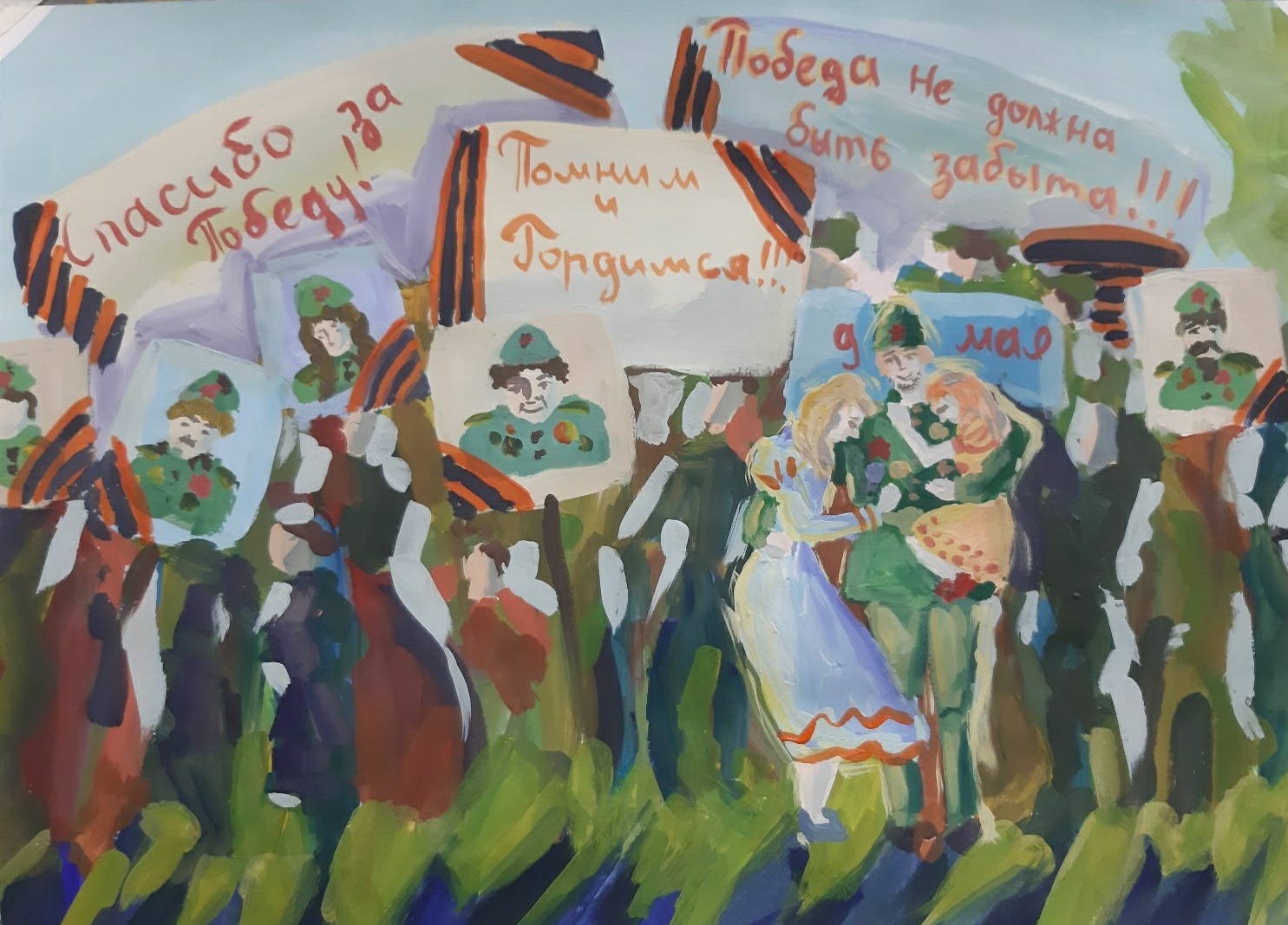 Мы помним, мы гордимся. Парад Победы
